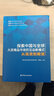 探索中國與全球大宗商品市場(chǎng)的互動(dòng)新模式——從現貨到期貨 曬單實(shí)拍圖