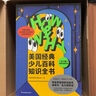 HOW&WHY美國經(jīng)典少兒百科知識全書(shū)（迪士尼、凱迪克金獎繪畫(huà)團隊！榮獲美國國家出版獎、全國優(yōu)秀科普作品！60年殿堂級兒童百科品牌，50多個(gè)國家家長(cháng)的共同選擇！輕松啟蒙數理化?。?曬單實(shí)拍圖