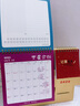佐瀾哲 臺歷2026年便簽筆筒創(chuàng  )意流蘇日歷大格子書(shū)寫(xiě)倒計時(shí)臺歷計劃本辦公桌面擺件簡(jiǎn)約月歷定制 平安喜樂(lè ) 曬單實(shí)拍圖