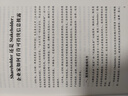 碳排放、氣候和ESG:國際可持續(xù)信息披露標(biāo)準(zhǔn)研究 曬單實(shí)拍圖
