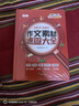 中小學(xué)生滿(mǎn)分作文素材速查大全高分寫(xiě)作素材句子積累優(yōu)美段落好詞優(yōu)秀范文賞析作文專(zhuān)項訓練 曬單實(shí)拍圖