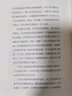 強(qiáng)城時代 高質(zhì)量發(fā)展的中國城市格局 后疫情時代發(fā)展指南 大國大城作者陸銘新作 中信出版社 曬單實(shí)拍圖