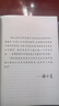 智慧的鑰匙：錢學森論系統(tǒng)科學（第二版） 曬單實拍圖