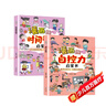 【全2冊】漫畫(huà)趣味自控力+時(shí)間管理培養時(shí)間觀(guān)念學(xué)會(huì )自我管理學(xué)會(huì )正確的控制情緒 曬單實(shí)拍圖