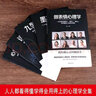 新版】心理學(xué)書籍5冊讀心術(shù)+微動作心理學(xué)+微表情心理學(xué)墨菲定律微反應(yīng)心理學(xué)正版讀心術(shù)人際交往心理學(xué)與生活社會行為說話心里學(xué) 曬單實(shí)拍圖