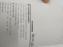 楚國(guó)青銅禮器制度研究 曬單實(shí)拍圖