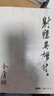 【現貨包郵】射雕英雄傳 金庸原著(zhù)正版書(shū)青少版書(shū)籍全集全四冊圖書(shū)三聯(lián)武俠小說(shuō)人民文學(xué)暢銷(xiāo)書(shū)版珍藏全套作品集射雕三部曲文學(xué)廣州出版社 曬單實(shí)拍圖