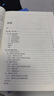 理論力學(xué)（第3版） 曬單實拍圖