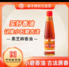 崔字牌小磨黑芝麻油香油448毫升 中華老字號 山東特產(chǎn) 省非物質(zhì)文化遺產(chǎn) 曬單實(shí)拍圖