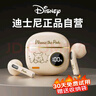 迪士尼（DISNEY）藍(lán)牙耳機(jī)聯(lián)名真無線降噪半入耳式OLED數(shù)顯電量屏運(yùn)動(dòng)游戲高音質(zhì)長(zhǎng)續(xù)航耳麥適用蘋果華為oppo小 【LED數(shù)顯丨HiFi音質(zhì)】米色維尼 曬單實(shí)拍圖