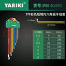 雅瑞克（YARIKI）彩色長(zhǎng)球頭公制L型球頭內(nèi)六角扳手萬(wàn)能螺絲刀小號(hào)單支套裝多功能 短臂球頭 1.5-6mm【助力7件套】 臺(tái)灣進(jìn)口S2合金鋼  小空間使用 曬單實(shí)拍圖