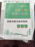 2025年新版一級建造師教材輔導(dǎo)用書真題模擬試卷資料優(yōu)路教育一建網(wǎng)課視頻建筑機電市政公路水利實務(wù)題庫 一建公路一科【2025新版試卷+5年真題課】 曬單實拍圖