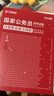 華圖北京市公務(wù)員2026京考歷年真題真題試卷行測申論教材行政職業(yè)能力測驗京考行政執法類(lèi)公安選調北京公務(wù)員考試 行測真題 曬單實(shí)拍圖