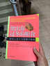 留出你過(guò)冬的糧食:應對人生十大困境與挑戰6-1 陳作新 著(zhù) 中國時(shí)代經(jīng)濟出版社[微瑕舊書(shū)] 曬單實(shí)拍圖