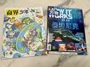 萬(wàn)物雜志組合 2026年訂閱 自選共12個(gè)月訂閱 青少年課外閱讀 雜志鋪 【推薦】萬(wàn)物+商界少年 26年1月起訂 曬單實(shí)拍圖