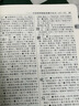 自選】古漢語常用字字典(第5版)第五版 第6版 商務(wù)印書館 王力著 古漢語字典古代漢語詞典 小學(xué)生新華成語詞典初高中學(xué)生學(xué)習(xí)古漢語文言文工具書 商務(wù)印書館 古漢語常用字字典【第6版】 曬單實拍圖