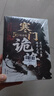 【當當 正版】寒門(mén)詭將 寒門(mén)詭將書(shū)完整版 寒門(mén)逆襲手冊智斗權謀指南 底層翻身邏輯 寒門(mén)破局逆襲謀略之書(shū)歷史真實(shí)案例現代場(chǎng)景應用 八十天環(huán)游地球 【2冊】寒門(mén)詭將+高手的處世法則 曬單實(shí)拍圖