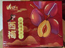 京鮮生 新疆法蘭西西梅 凈重5斤裝 單果16g+ 生鮮水果 生鮮禮盒 曬單實(shí)拍圖