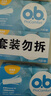 OB衛(wèi)生棉條普通型4盒64支裝中等流量京東自營(yíng)德國(guó)進(jìn)口游泳專用 曬單實(shí)拍圖