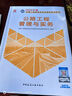2025新版 二建教材2025 二級(jí)建造師2025（新大綱版）教材 公路工程實(shí)務(wù)+備考指導(dǎo) 中國(guó)建筑工業(yè)出版社正版2024年考試真題試卷官方 曬單實(shí)拍圖