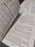 美英報刊閱讀教程（中級精選本）（第六版）端木義萬主編  曬單實拍圖