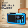 不見不散H1+多功能收音機(jī)老人戲曲廣播充電半導(dǎo)體便攜式u盤插卡音箱老年人播放器四六級(jí)隨身聽小音響 藍(lán) 曬單實(shí)拍圖