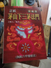 方俊人-正統(tǒng)茅山下三茅法門_珍藏 曬單實拍圖