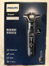 飛利浦（PHILIPS）電動(dòng)剃須刀旋護新7系 微提切科技SkinIQ動(dòng)態(tài)感應刮胡刀 配無(wú)繩清潔中心 中秋禮物生日禮物國家補貼 曬單實(shí)拍圖