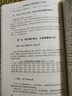 田徑場(chǎng)地設計計算測量和畫(huà)法 曬單實(shí)拍圖