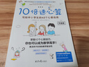 神奇的邏輯思維游戲書+10倍速心算：寫給中小學(xué)生的42個(gè)心算指南（升級(jí)版）+寫給小學(xué)生的56個(gè)心算技巧 口算心算速算 珠心算 10倍速心算42技巧+56個(gè)技巧+神奇的邏輯全3冊(cè) 曬單實(shí)拍圖