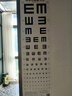標準對數(shù)視力表(最新版國家標準) 曬單實拍圖