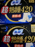 蘇菲超熟睡柔棉感超長(cháng)量多夜用衛生巾42cm15片姨媽巾自營(yíng)官方旗艦 曬單實(shí)拍圖