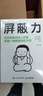 【正版包郵】屏蔽力 屏蔽力是一個(gè)人的能力 任何消耗你的人和事 多看一眼都是你的不對 富蘭克林讀書(shū)俱樂(lè )部5年沉淀 精品力作 一份屏蔽力提升計劃 一份精神防守指南 新華書(shū)店旗艦店勵志成長(cháng)書(shū)籍 圖書(shū) 曬單實(shí)拍圖