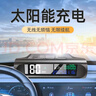 2025新款車載太陽能電子狗測(cè)速北斗無線安全預(yù)警儀HUD抬頭顯示器 2025新款無線太陽能電子狗 曬單實(shí)拍圖