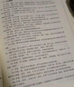 中醫基礎理論習題集 鄭洪新 楊柱 著(zhù) 全國中醫藥行業(yè)高等教育十四五規劃教材配套用書(shū)第十一版中國中醫藥出版社刷題練習題考研 曬單實(shí)拍圖