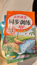 六年級上冊同步訓(xùn)練同步練習(xí)冊人教部編版 黃岡小狀元六6年級上冊語文數(shù)學(xué)英語天天練期末沖刺100分測試卷課課練一課一練 三本裝：語文+數(shù)學(xué)+英語【人教版店長推薦】 六年級上冊同步訓(xùn)練 曬單實拍圖