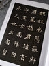 精繕碑帖——張黑女墓志 曬單實拍圖