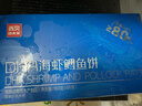 西貝莜面村DHA海蝦鱈魚(yú)餅160g 蝦排蝦滑兒童早餐食品空氣炸鍋食材半成品生鮮 曬單實(shí)拍圖