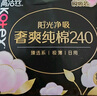 高潔絲【純棉NO.1】臻選奢爽衛生巾240mm48片日用姨媽巾京東自營(yíng)旗艦店 曬單實(shí)拍圖
