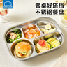 樂扣樂扣兒童餐盤分格盤316不銹鋼幼兒園打飯餐具3-6歲寶寶家用吃飯盤 曬單實(shí)拍圖
