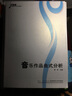 音樂作品曲式分析/21世紀高等院校音樂專業(yè)教材 曬單實拍圖