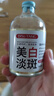 BAILUHUI祛斑美白淡斑精華液黑色素自營煙酰胺原液雀曬斑女士 曬單實(shí)拍圖