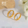 周生生黃金戒指 足金素圈活口戒男女情侶禮物 可作對(duì)戒09141R 計(jì)價(jià)4.3克 曬單實(shí)拍圖