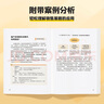 【當(dāng)當(dāng) 正版】銷(xiāo)冠話術(shù) 成為銷(xiāo)冠 108招高效能銷(xiāo)售話術(shù) 成為銷(xiāo)冠時(shí)光學(xué) 職場(chǎng)銷(xiāo)售技巧成交實(shí)戰(zhàn)必看高情商溝通話術(shù)訓(xùn)練書(shū) 成為銷(xiāo)冠-單冊(cè) 曬單實(shí)拍圖