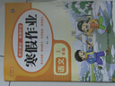2026新二年級上冊寒假作業(yè)語(yǔ)文數學(xué)全套人教版 小學(xué)2年級上冊銜接教材小學(xué)生同步練習冊練習題專(zhuān)項訓練試卷測試卷全套預復習 【語(yǔ)文+數學(xué)】寒假作業(yè) 小學(xué)二年級 曬單實(shí)拍圖