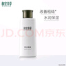 相宜本草男士乳液120g（ 保濕清爽 控油補(bǔ)水 護(hù)臉潤(rùn)膚霜）男士護(hù)膚品 曬單實(shí)拍圖