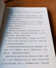 劉勃全套6冊(cè)：歷史四部曲（司馬遷的記憶之野+戰(zhàn)國(guó)歧途+失敗者的春秋+匏瓜：讀 史記·孔子世家）+天下英雄誰(shuí)敵手+小話西游 曬單實(shí)拍圖