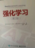強化學(xué)習（第2版）(博文視點(diǎn)出品) 2024年圖靈獎得主作品 必知ChatGPT背后的技術(shù)，DeepSeek核心基礎，強化學(xué)習領(lǐng)域奠基性經(jīng)典著(zhù)作！ 曬單實(shí)拍圖