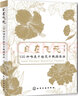 自在飛花 100種唯美手繪花卉線描技法 曬單實(shí)拍圖