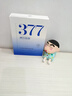 儒意（RUYI）377美白面膜補(bǔ)水男女士保濕淡斑提亮膚色抗皺緊致抗衰老去黃金榜 曬單實(shí)拍圖